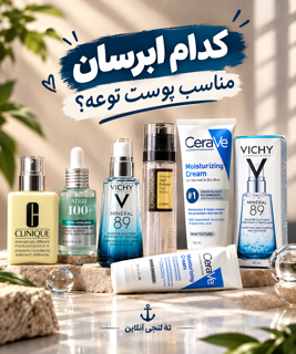 بهترین آبرسان