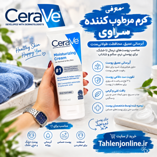 آبرسان سراوی اصل