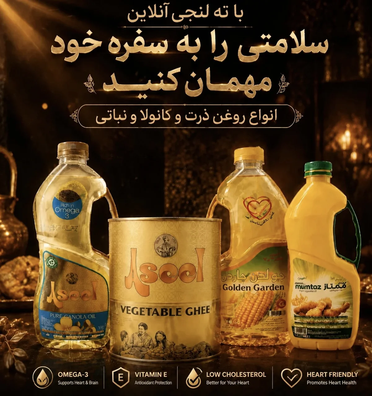 چرابایددرپخت غذاروغن خوراکی با کیفیت استفاده کنیم